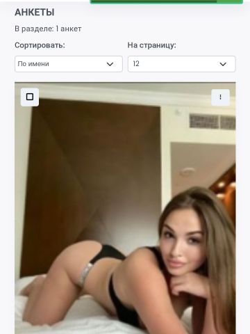 Проститутка Сарра